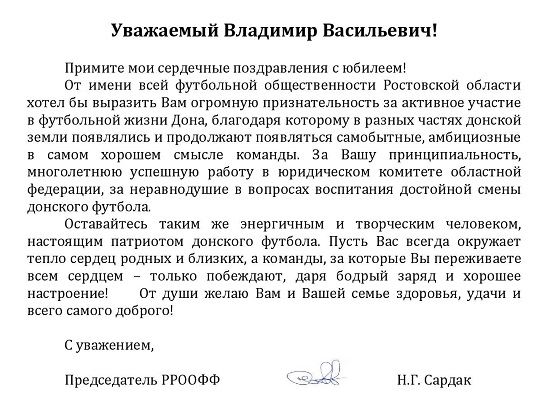 тризне 70.jpg